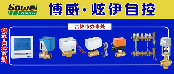 博威中央空調(diào)自控設備