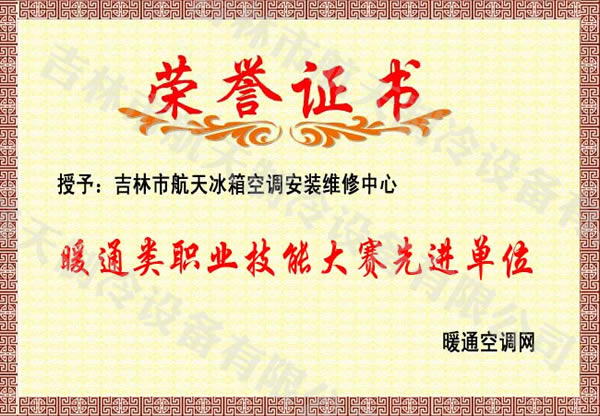 全國“職業(yè)技能大賽先進(jìn)單位”